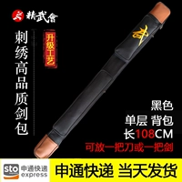 Shentong Free Shipping Single -Layer Black 108 см длиной