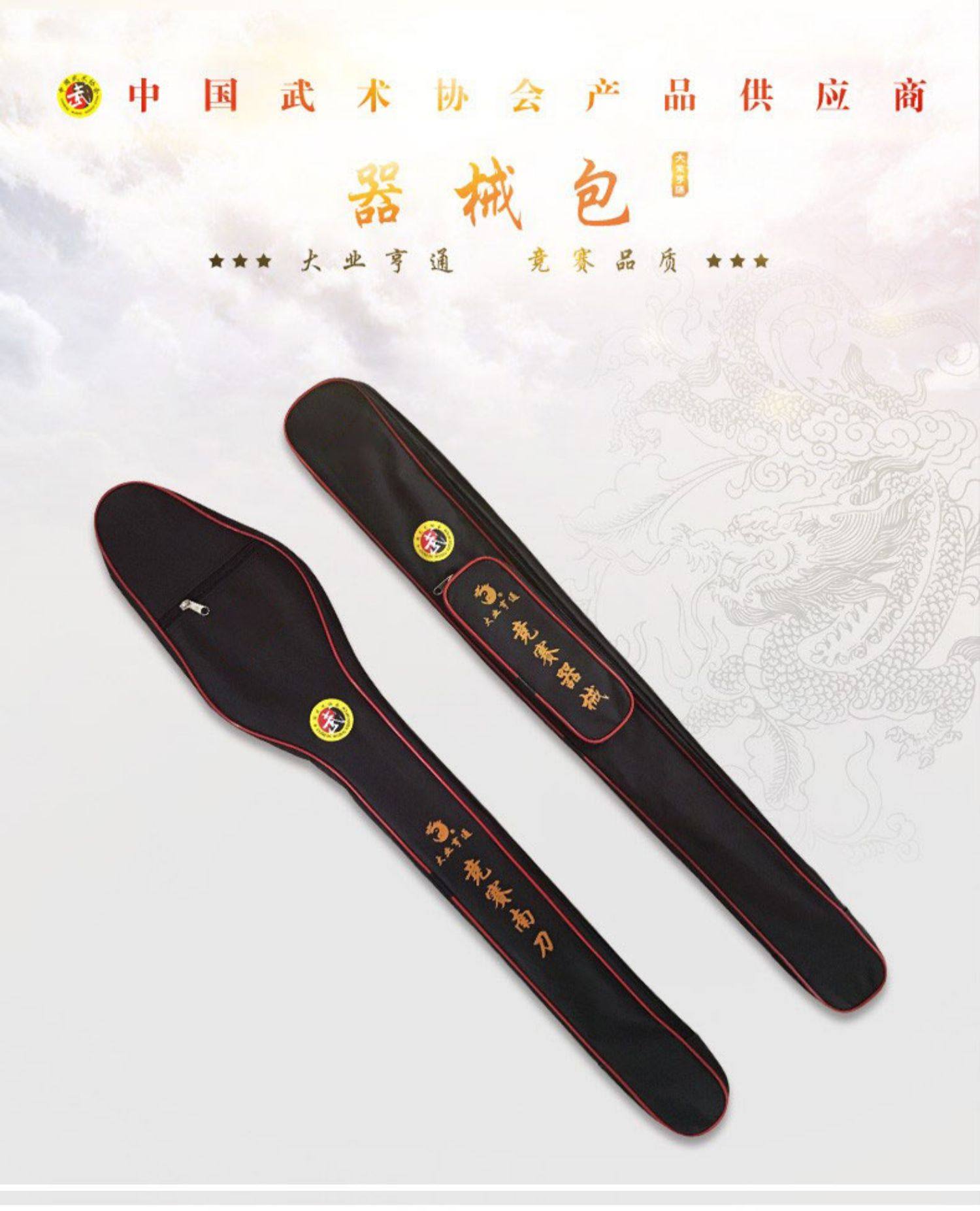 精武会多功能牛筋布单层太极剑图片