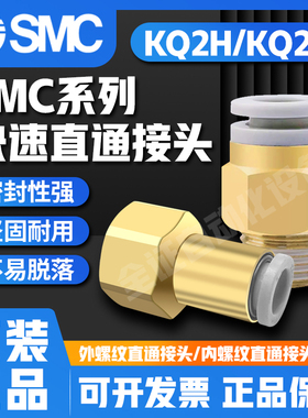 SMC快速直通接头KQ2H04/KQ2H06/KQ2F08/10/12-M5A-01AS-02AS-03AS
