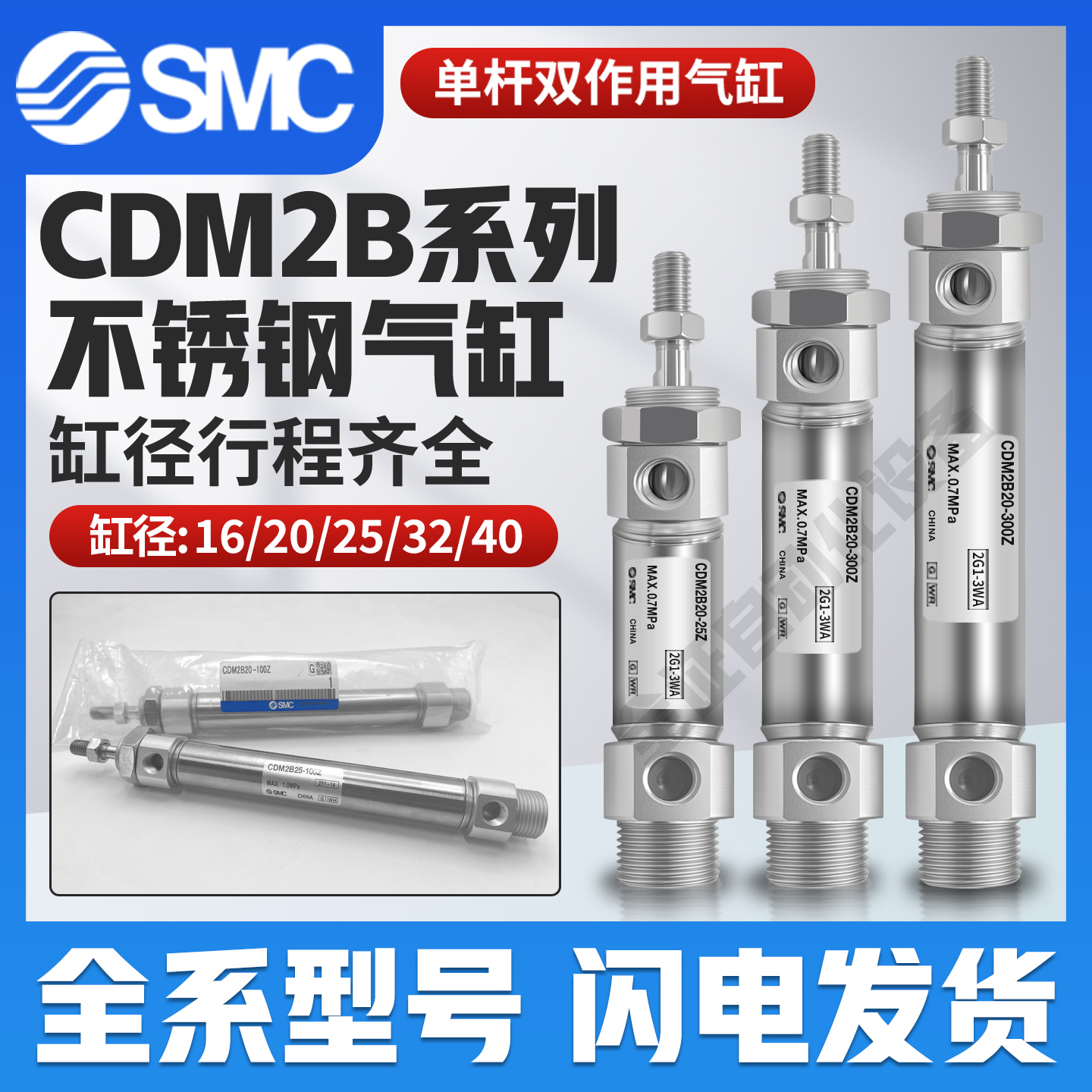 原装现货不锈钢圆气缸SMC运费险
