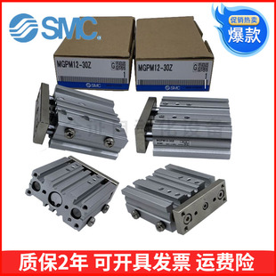 50Z 100Z 20Z 30Z 25Z 10Z SMC导三杆气缸MGPM16 40Z