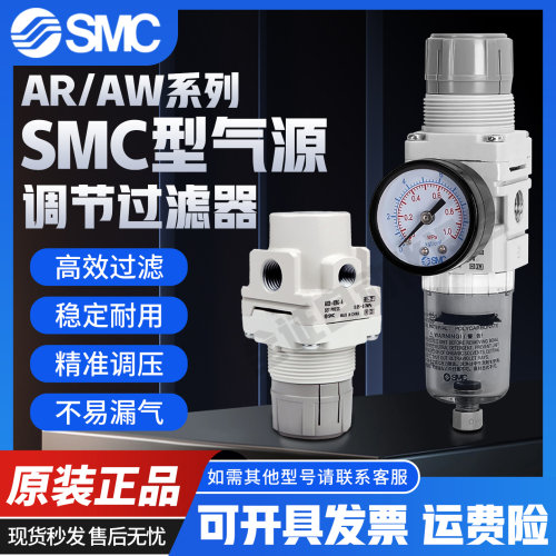SMC气源调节过滤器调压阀AW20/30