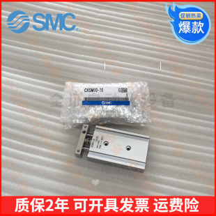 100 SMC双杆双轴气缸CXSM10