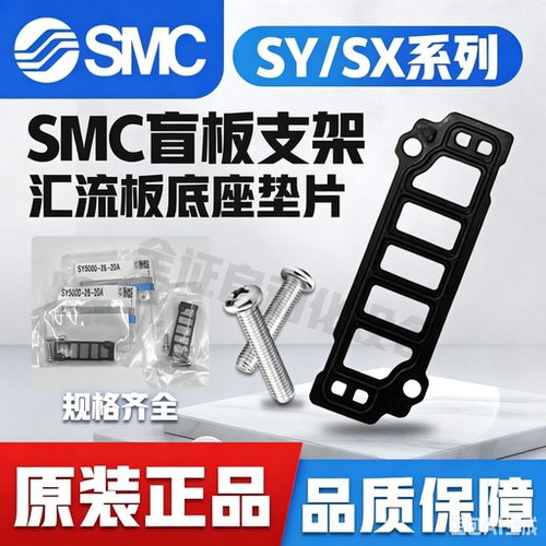 原装正品盲板堵SMC现货运费险