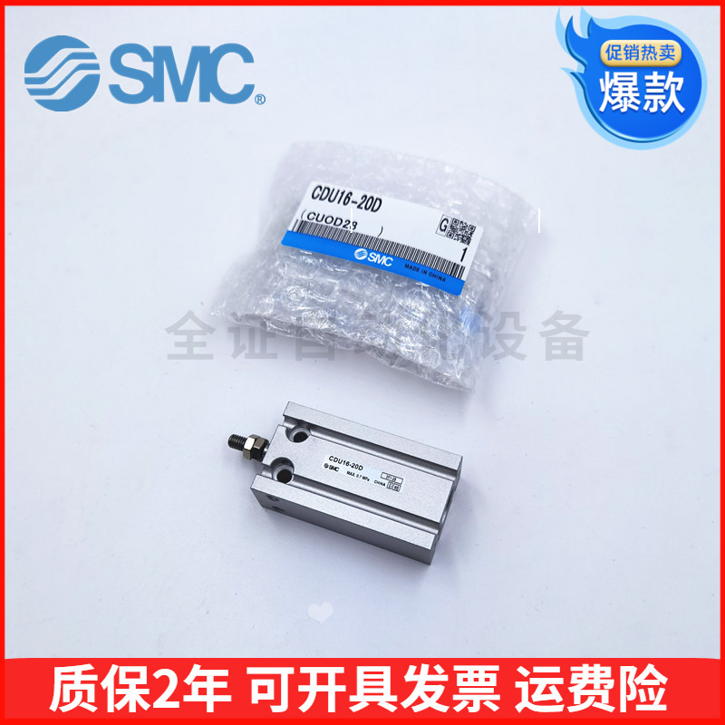 议价-SMC自由安装气缸CDU10/6/20/16-5D-10D-15D-2H0D-25D-30D-