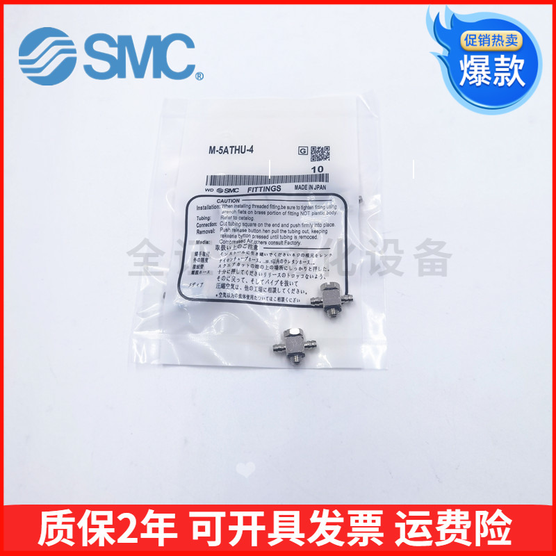 SMC微型接头T型三通M-3ATHU-4