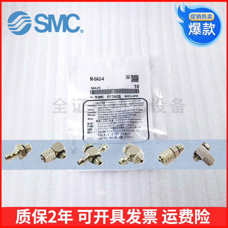 SMC微小型接头MS-M-3/4/5/6AU/ALU/ALHN/ATHU/5H/HL/HLH-2-3-4-6-封面