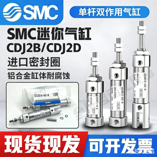 SMC不锈钢迷你气缸CDJ2B16-50Z-B