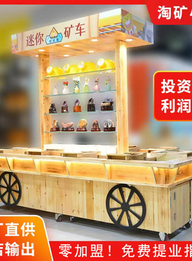 包邮儿童手工益智商场淘矿小车游乐设备室内淘气堡商用沙池寻宝藏
