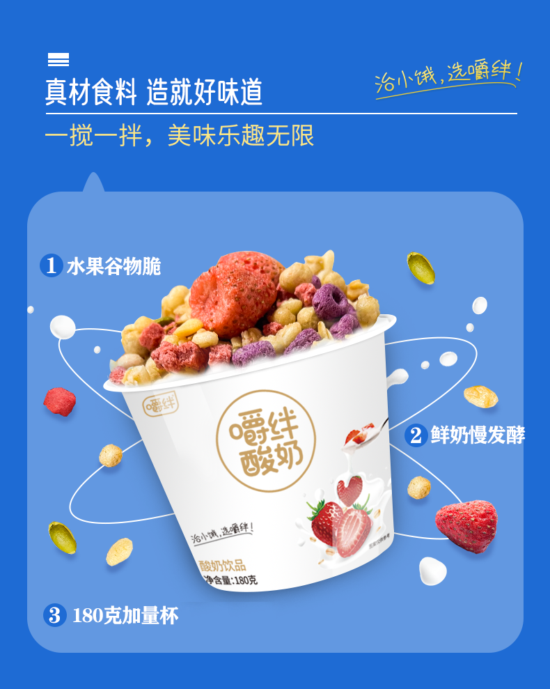雅弥优格旗舰店搅拌酸奶嚼绊酸奶捏酸奶嚼着吃的固体酸奶嚼拌大杯