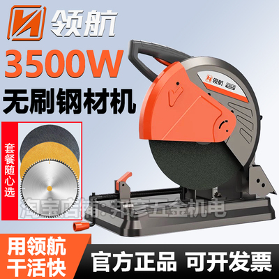 领航交流无刷355型材切割机3500W