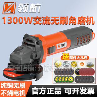 领航无刷角磨机7211大功率1300W手磨机多功能切割打磨砂轮磨光机