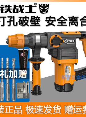 钢铁战士T70离合电锤电镐T68两用大功率1700W冲击混凝土开槽工具