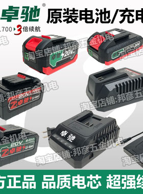 卓驰20V9.6电池充电器大艺A3通用