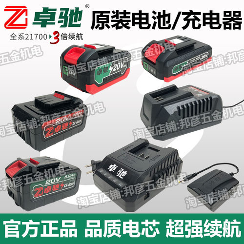 卓驰20V9.6电池充电器大艺A3通用