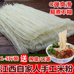 江西米粉上饶广丰米粉干农家纯手工干米粉玉山炒米粉南昌拌粉散装