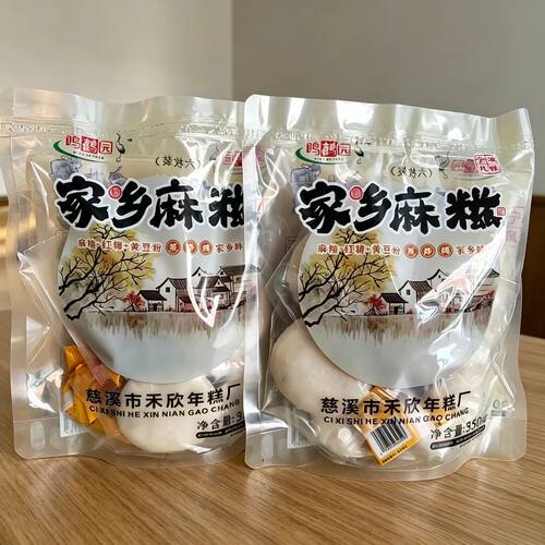 宁波糯米块红糖糯米糍粑家乡特产传统麻糍围炉煮茶拉丝年糕白磁粑