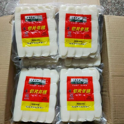 浙江宁波水磨年糕真空切片袋装慈溪火锅年糕古镇年糕片小吃炒年糕