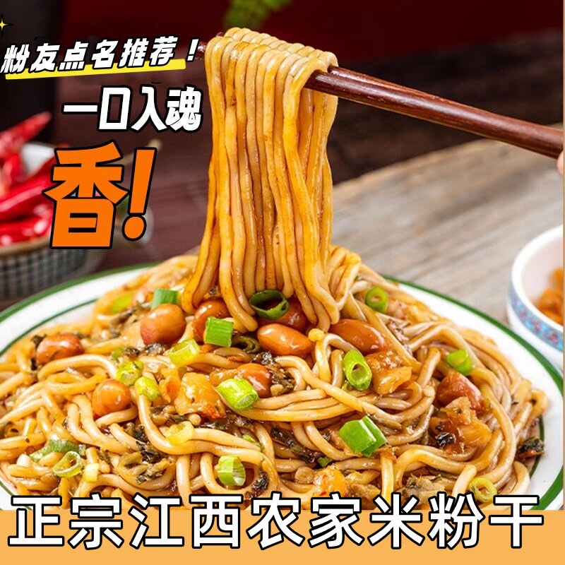正宗江西特产上饶粗米粉玉山土粉干铅山烫粉南昌拌粉广丰炒粉散装图片