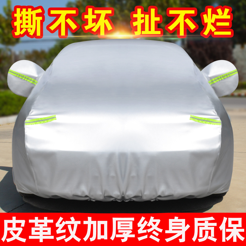 17款雪鐵龍全新愛麗舍天逸C5C3-XRc4Lc6世嘉車衣車罩防雨防曬隔熱