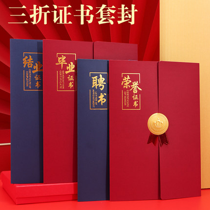 欧式A4荣誉证书封皮获奖幼儿园优秀家长毕业结业培训聘书奖状外壳