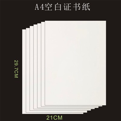 a4浅黄色加厚荣誉结业