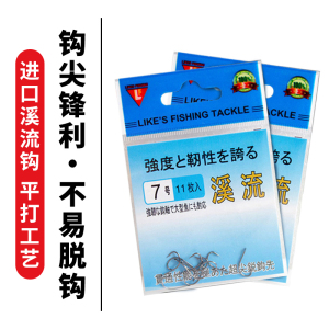 溪流鱼钩散装全套正品日本进口有倒刺鲫鱼歪嘴5号钩成品钓鱼套装