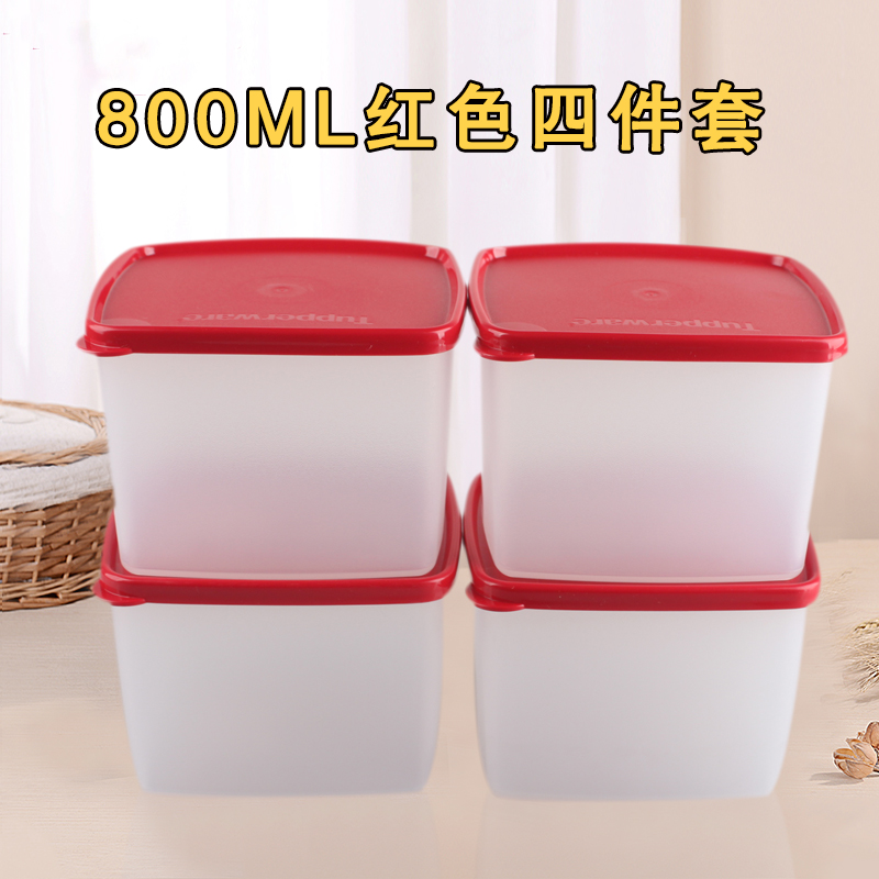 特百惠冷藏800ML保鲜盒