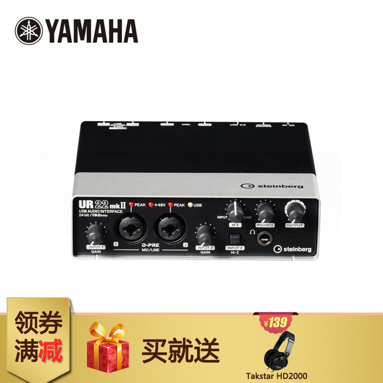 Yamaha/雅馬哈 Steinberg UR22 MKII USB專業錄音聲卡音頻接口在類目 樂器/吉他/鋼琴/配件, MIDI樂器/電腦音樂, 音頻接口中 - 來自Buy2taobao.com提供專業的淘寶代購服務