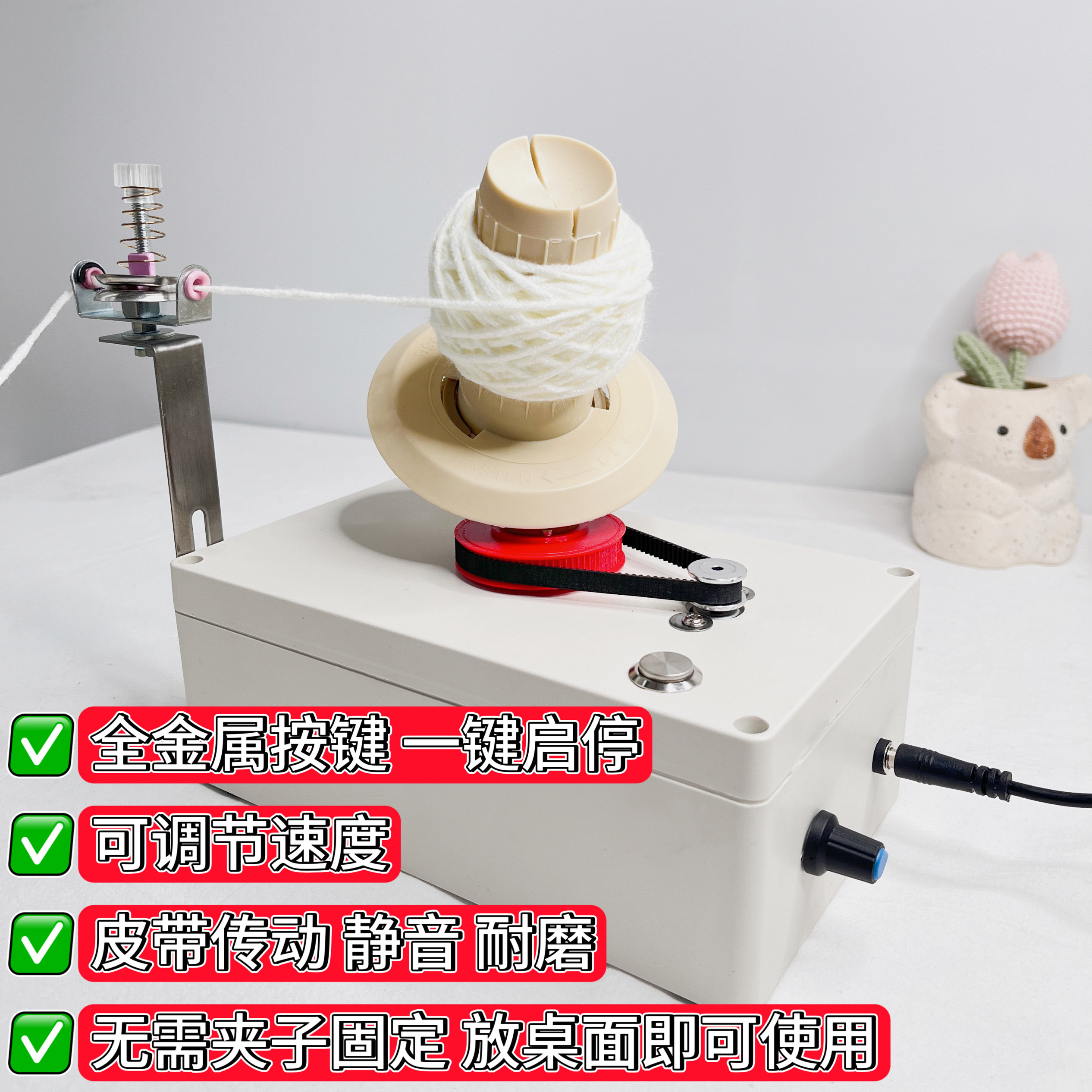 毛线打团电动绕线器手混线合股绕线神器桌面家用静音节能分线机器
