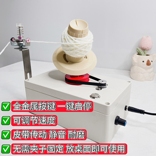 毛线打团电动绕线器手混线合股绕线神器桌面家用静音节能分线机器