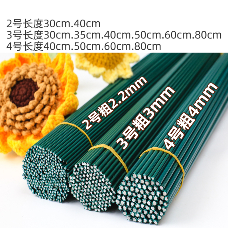 2号3号4号加粗加硬包胶花杆手工编织玫瑰向日葵叶子扭扭棒粗铁丝
