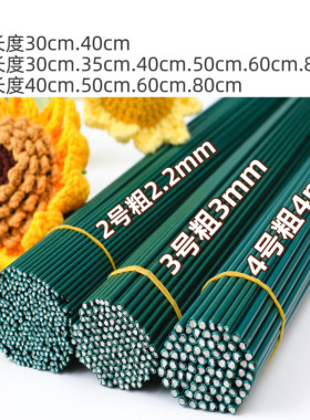 2号3号4号加粗加硬包胶花杆手工编织玫瑰向日葵叶子扭扭棒粗铁丝