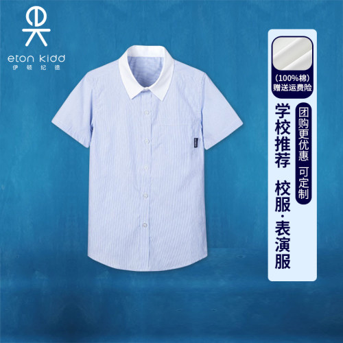 伊顿纪德校服童装英伦衬衣夏季
