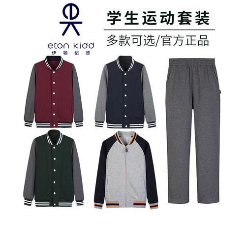 伊顿纪德官方正品24春季中小学运