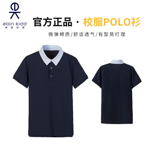 伊顿纪德校服班服 吸汗13T102 学院男女童T恤中大童夏季 翻领polo衫