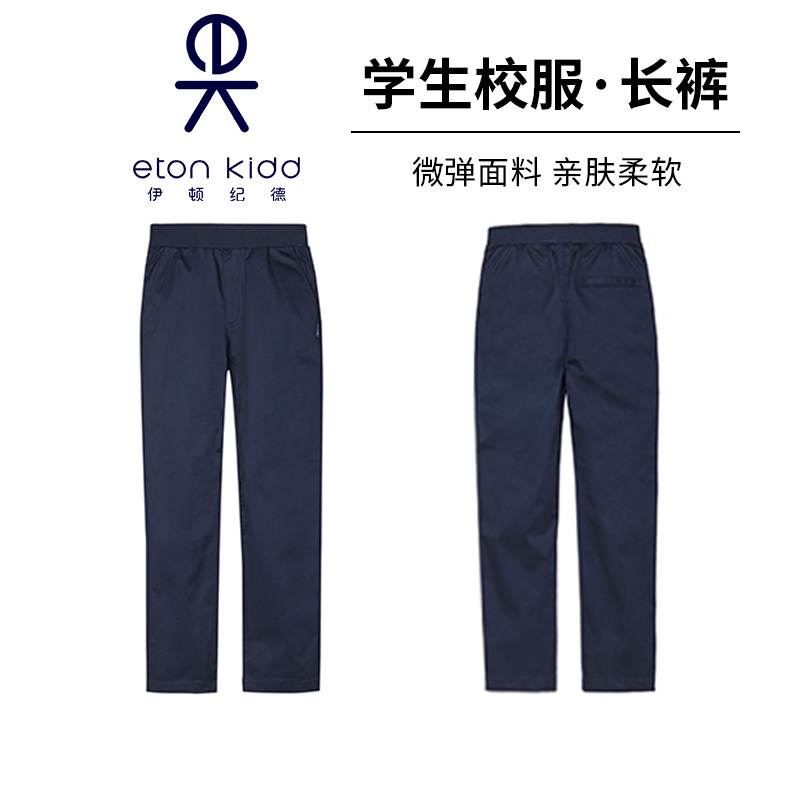 伊顿纪德男童校服长裤儿童装休闲裤男女童裤子09k101