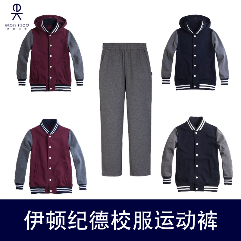 伊顿纪德校服中小学生运动服