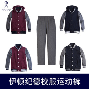 伊顿纪德校服中小学生运动服