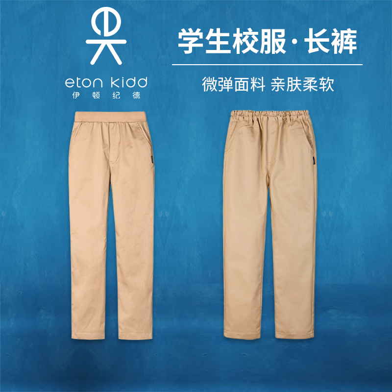 伊顿纪德校服男童裤子男童休闲裤男大童百搭时尚裤童装长裤09K111