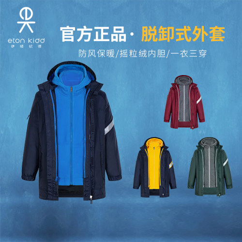 伊顿纪德冬季校服套装班服