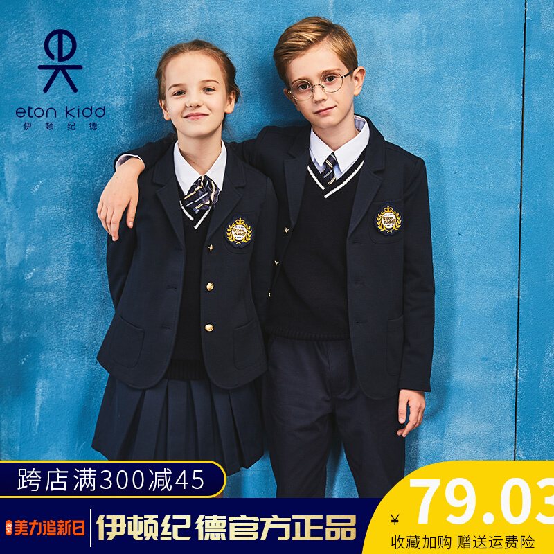 伊顿纪德秋季校服套装