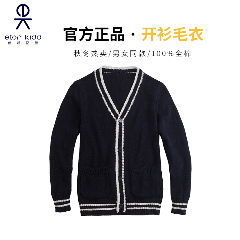 伊顿纪德搭配男生制式团购校服