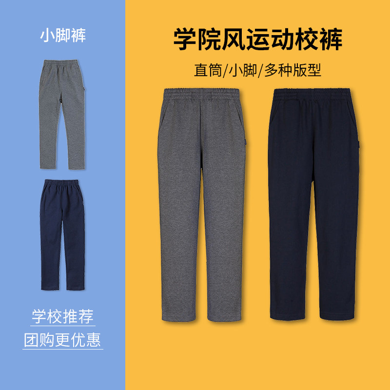 伊顿纪德校服学生秋冬运动裤男女童藏青校裤儿童装直筒运动裤Y511