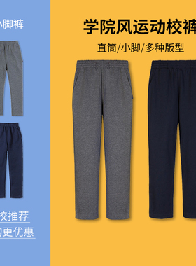伊顿纪德校服学生秋冬运动裤男女童藏青校裤儿童装直筒运动裤Y511