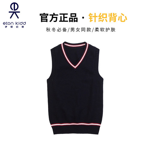 伊顿纪德校服男女童背心套装春季校服毛衣女童套头背心班服套装