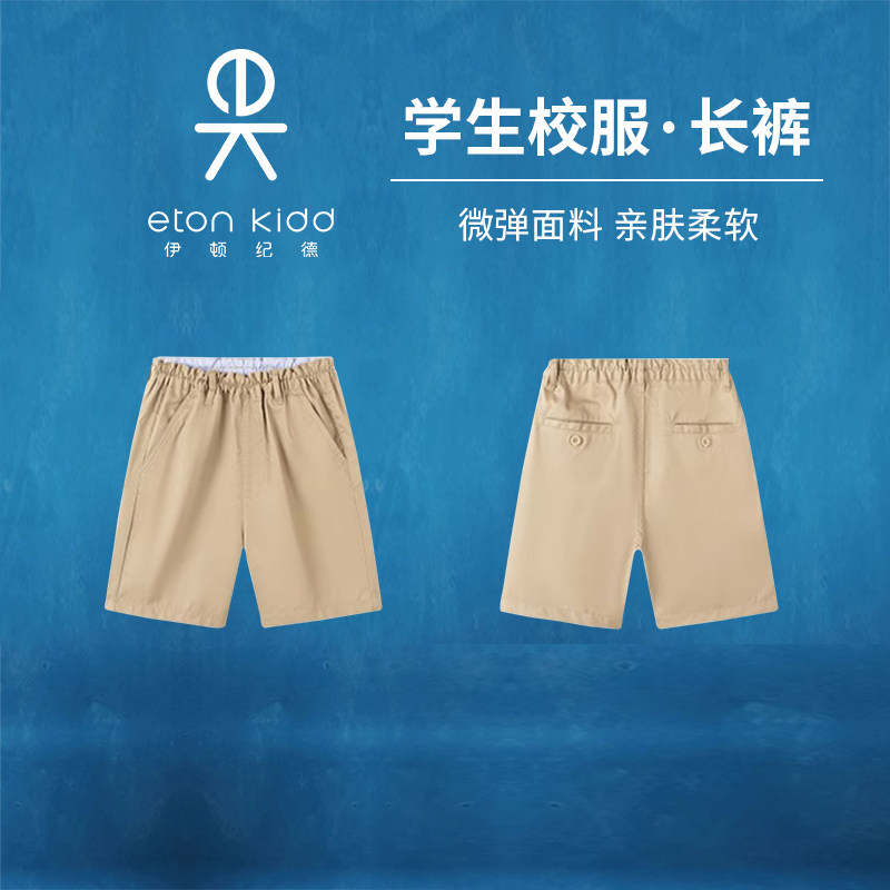 伊顿纪德校服童装童裤中大童男童休闲裤子儿童短裤夏装10K104