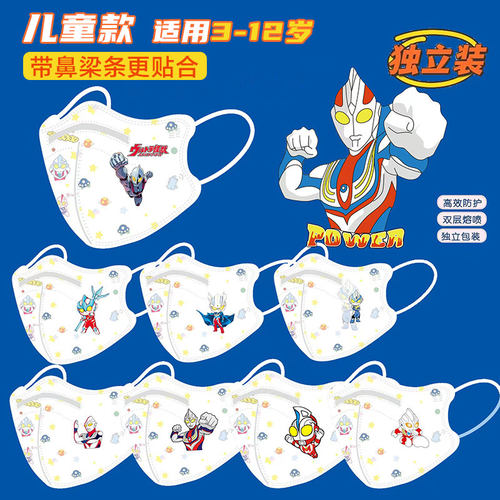 3-12岁儿童专用带鼻梁条口罩