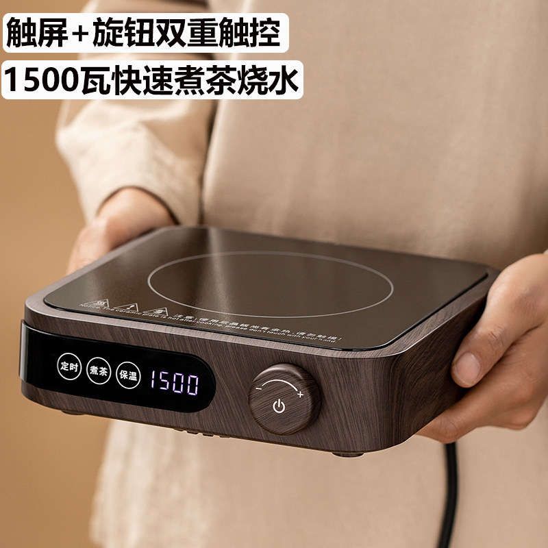 电陶炉智能旋钮触屏小型茶炉多功能迷你铁壶玻璃壶陶壶专用电热炉