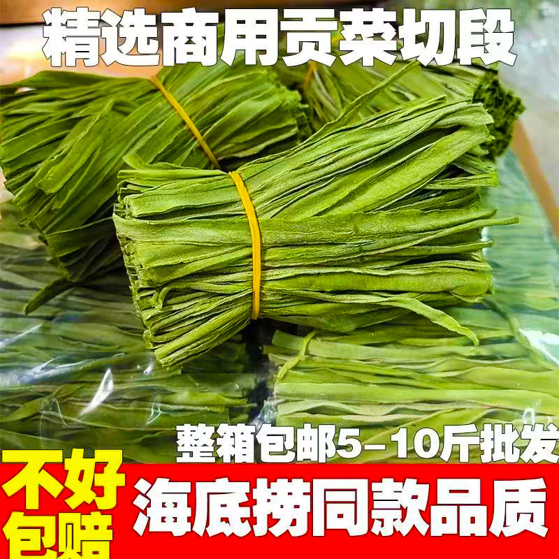 贡菜中间义门干货新鲜苔干火锅脱水蔬菜海底捞同款贡菜商用批发,水产肉类/新鲜蔬果/熟食,脱水蔬菜,淘宝优惠券,粉丝福利购,淘宝优惠卷